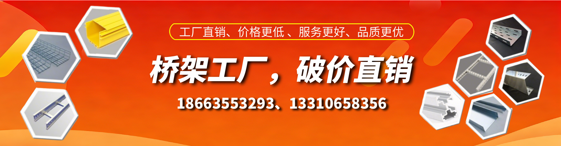 乐山桥架厂家